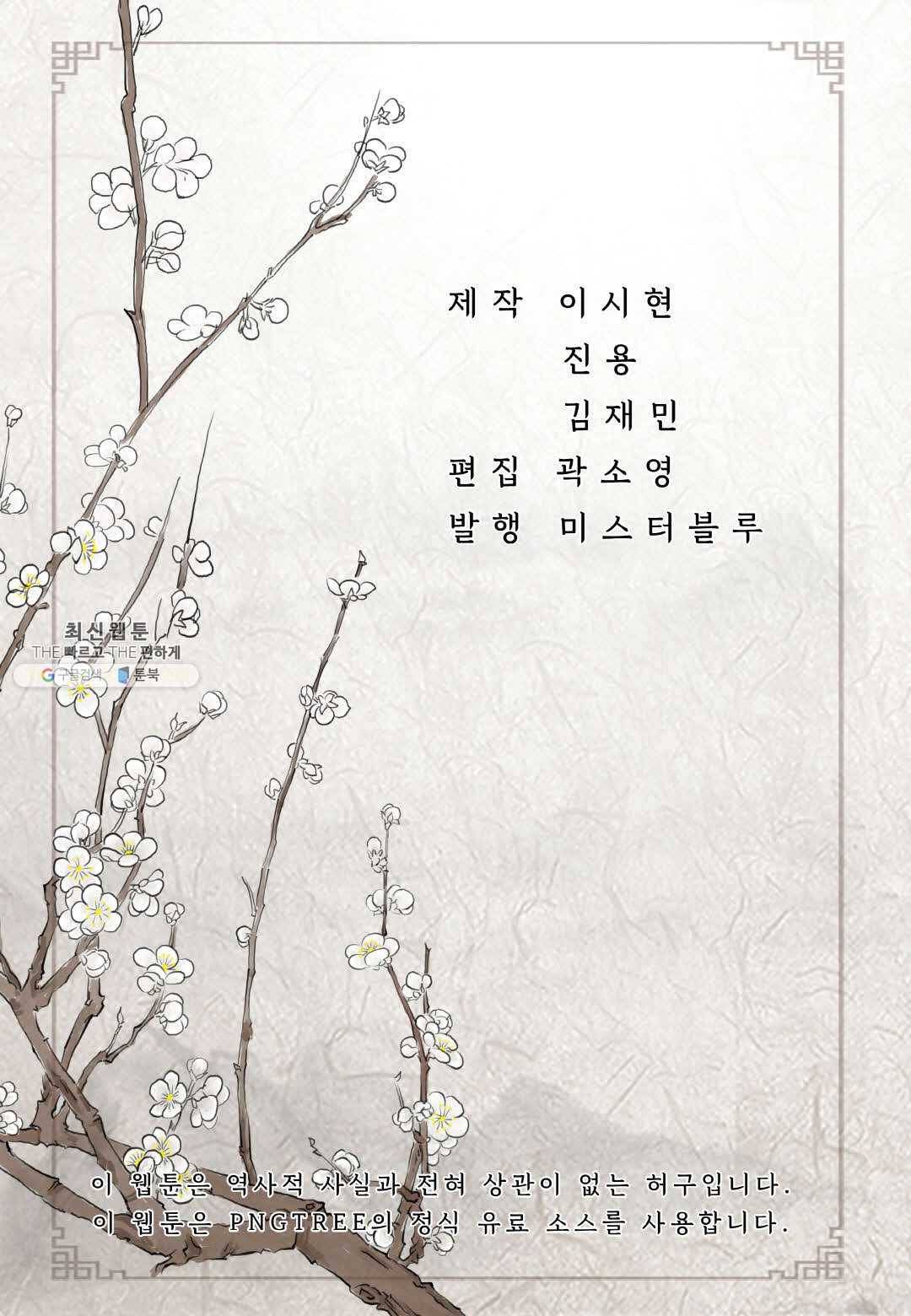 심장은 없지만 너를 사랑해 37화 55