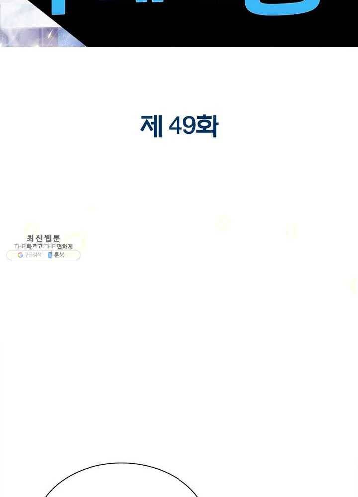 천계구매대행 49화 2