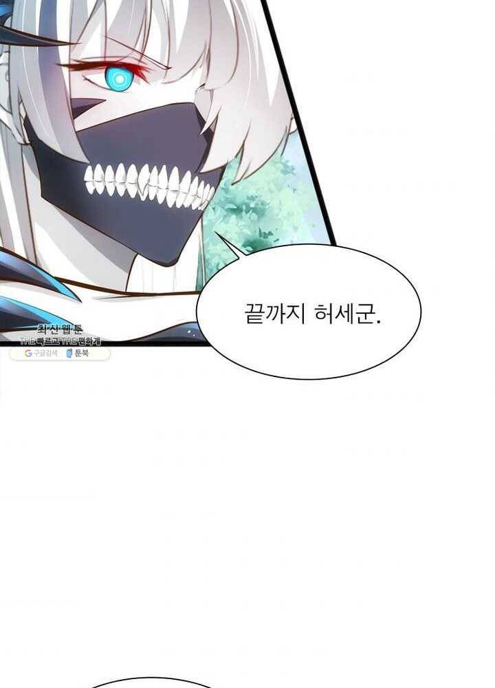 천계구매대행 49화 4