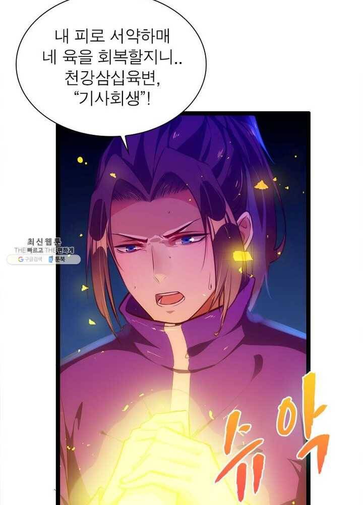천계구매대행 49화 5