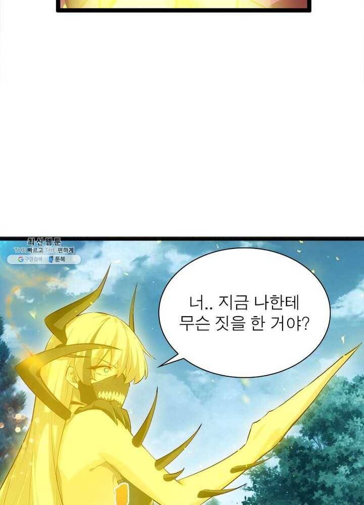 천계구매대행 49화 6