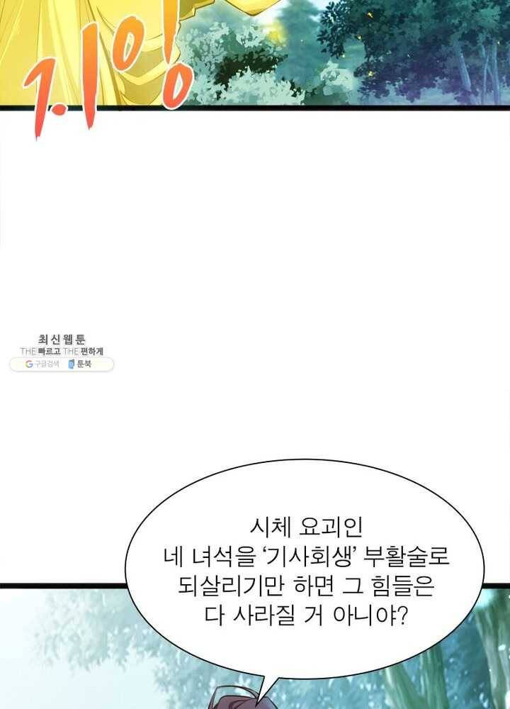 천계구매대행 49화 7
