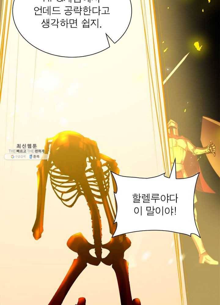 천계구매대행 49화 9