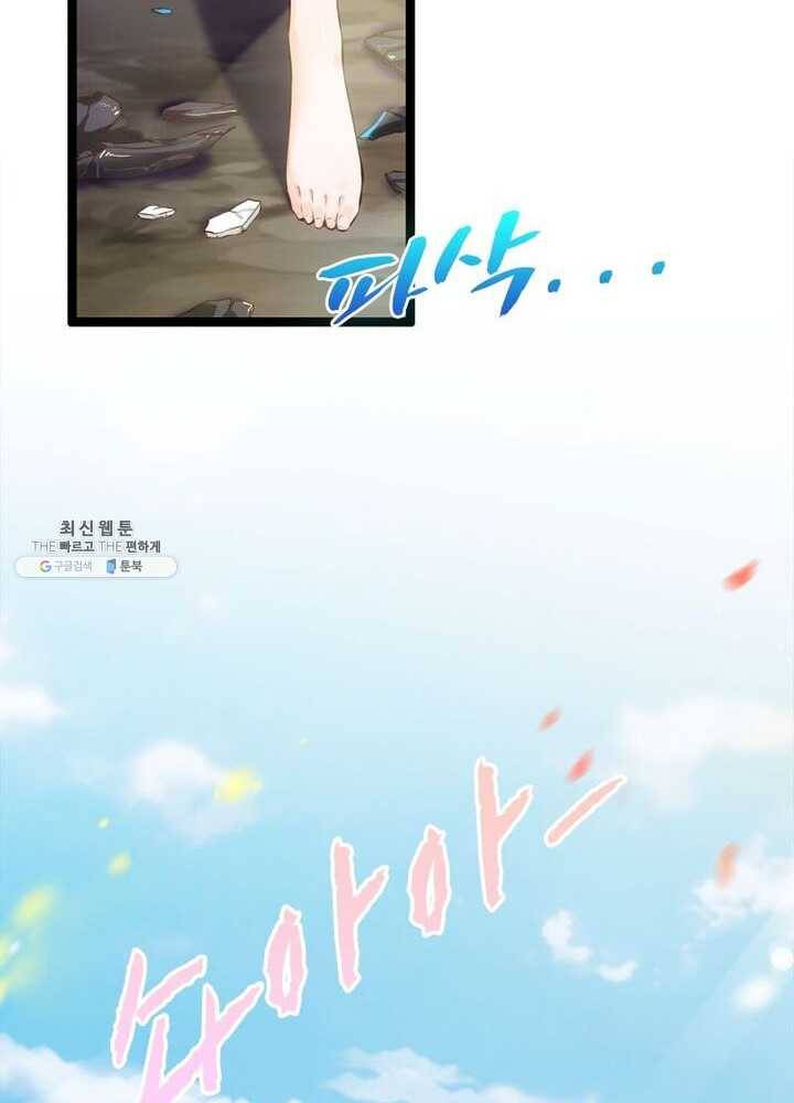 천계구매대행 49화 12