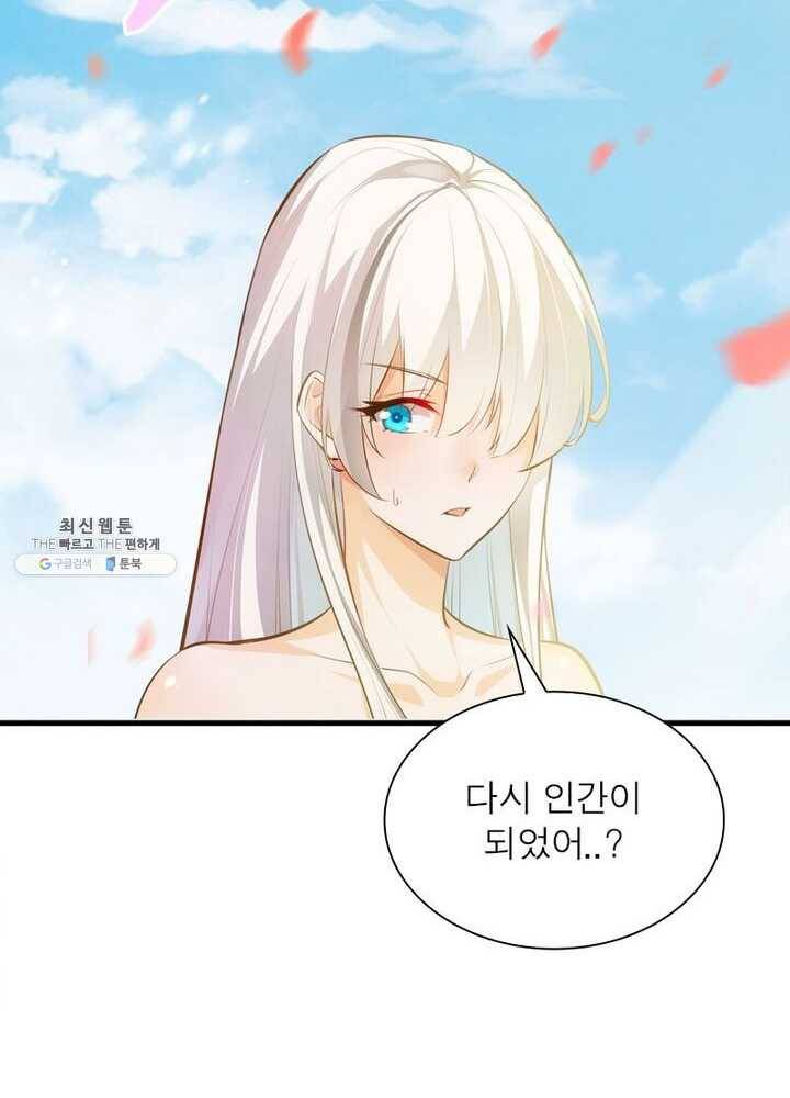 천계구매대행 49화 13