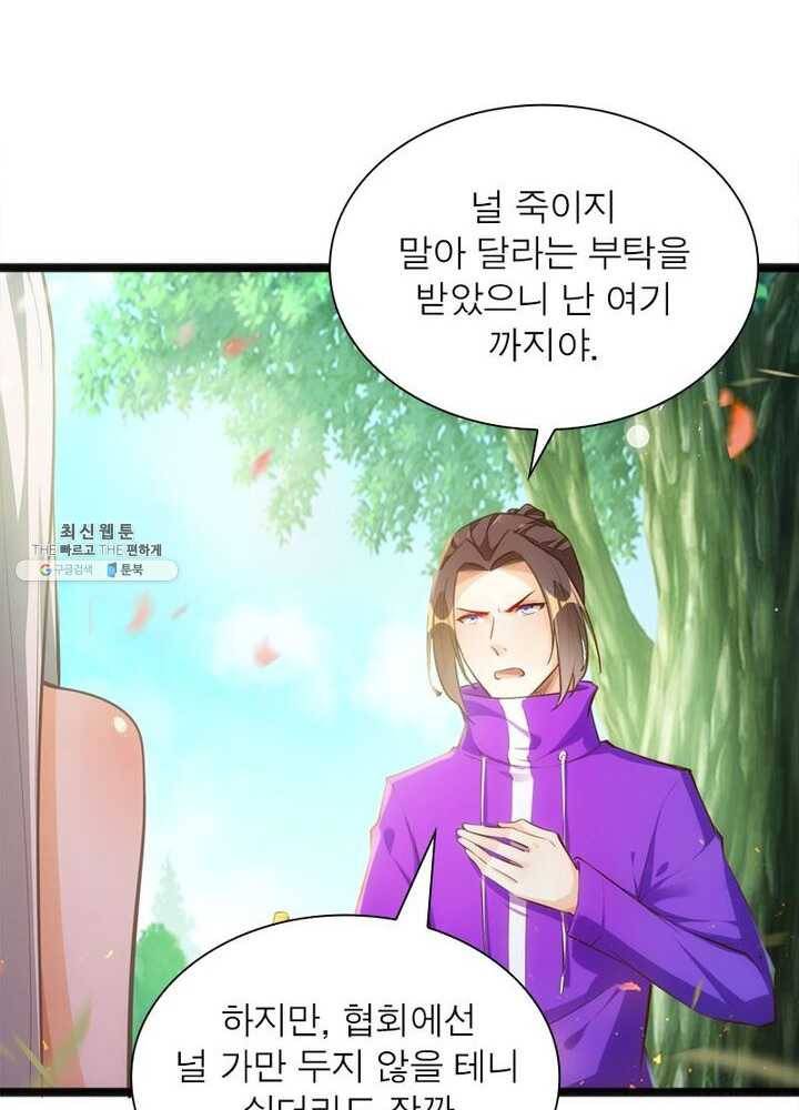 천계구매대행 49화 14