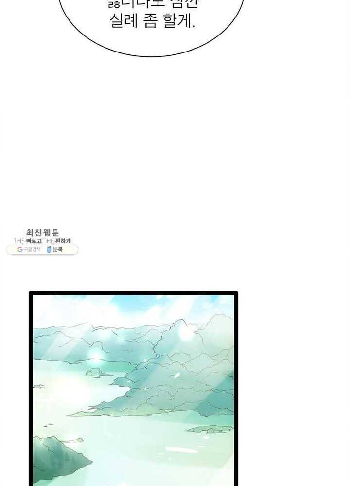 천계구매대행 49화 15