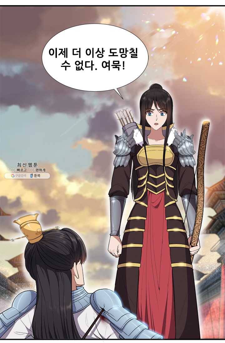 여걸의 귀환 : 77화 1