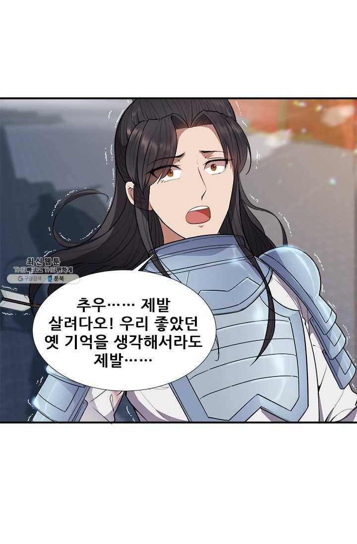 여걸의 귀환 : 77화 2