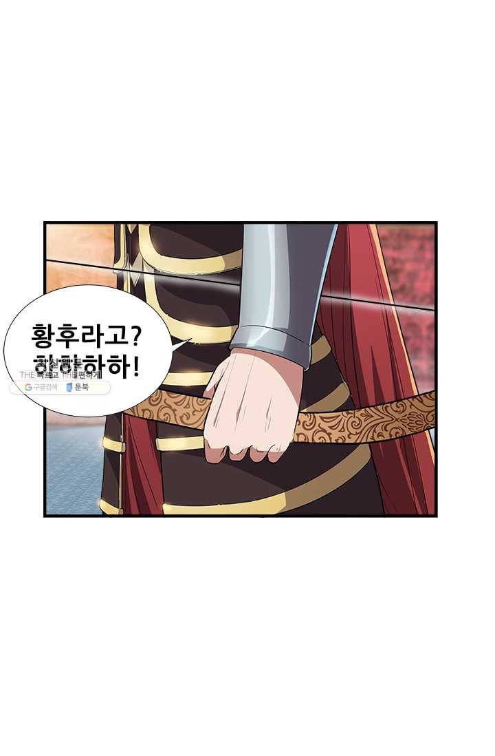 여걸의 귀환 : 77화 5
