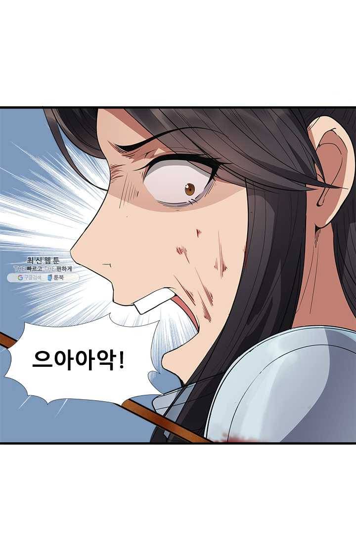 여걸의 귀환 : 77화 9