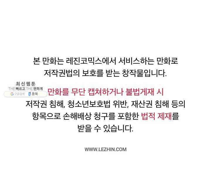 전설의 과학도들 4화 1