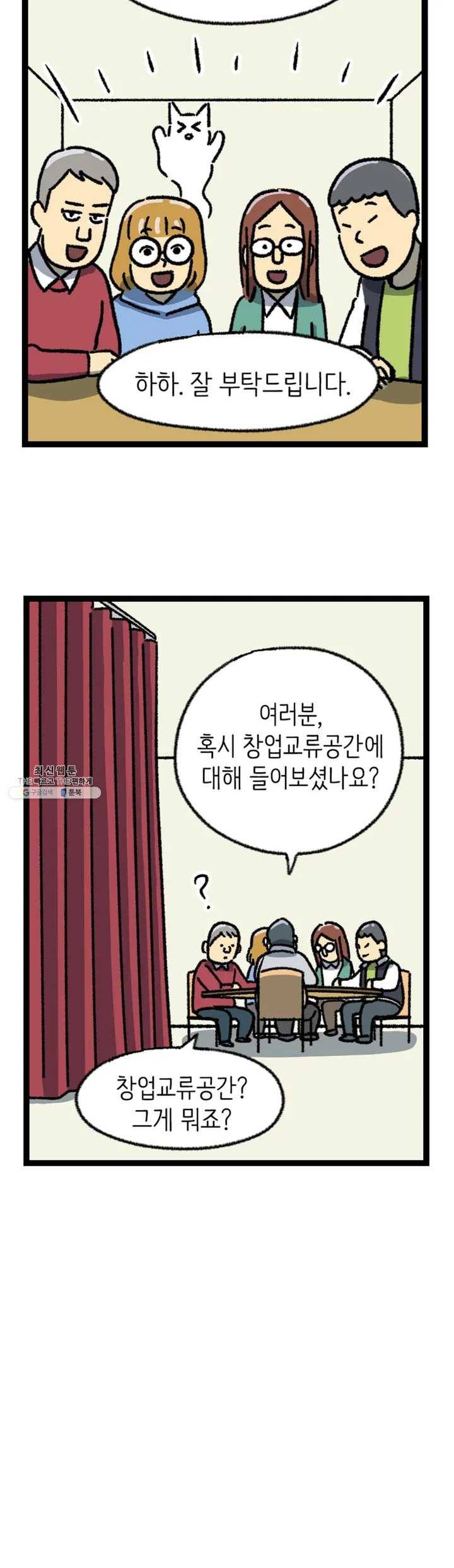 전설의 과학도들 4화 15