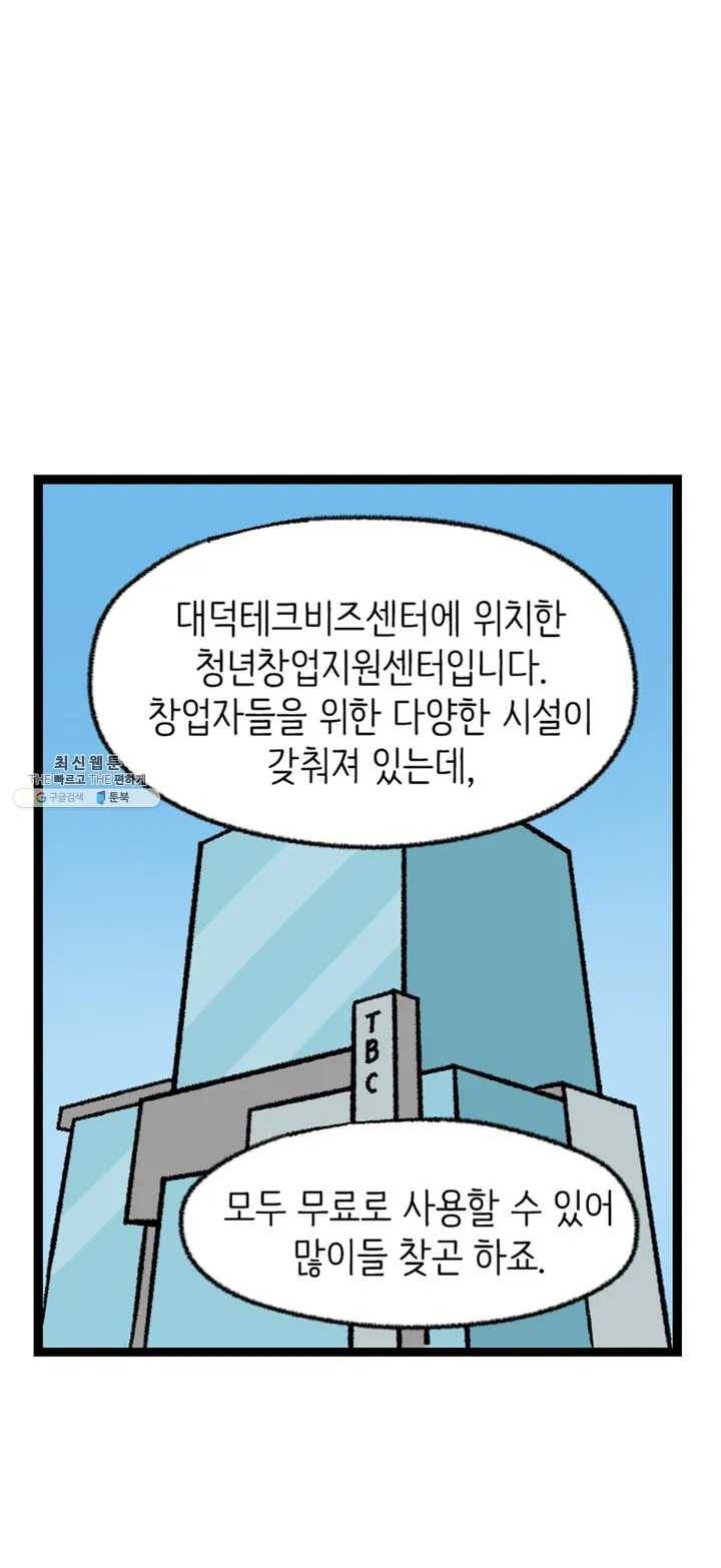 전설의 과학도들 4화 16