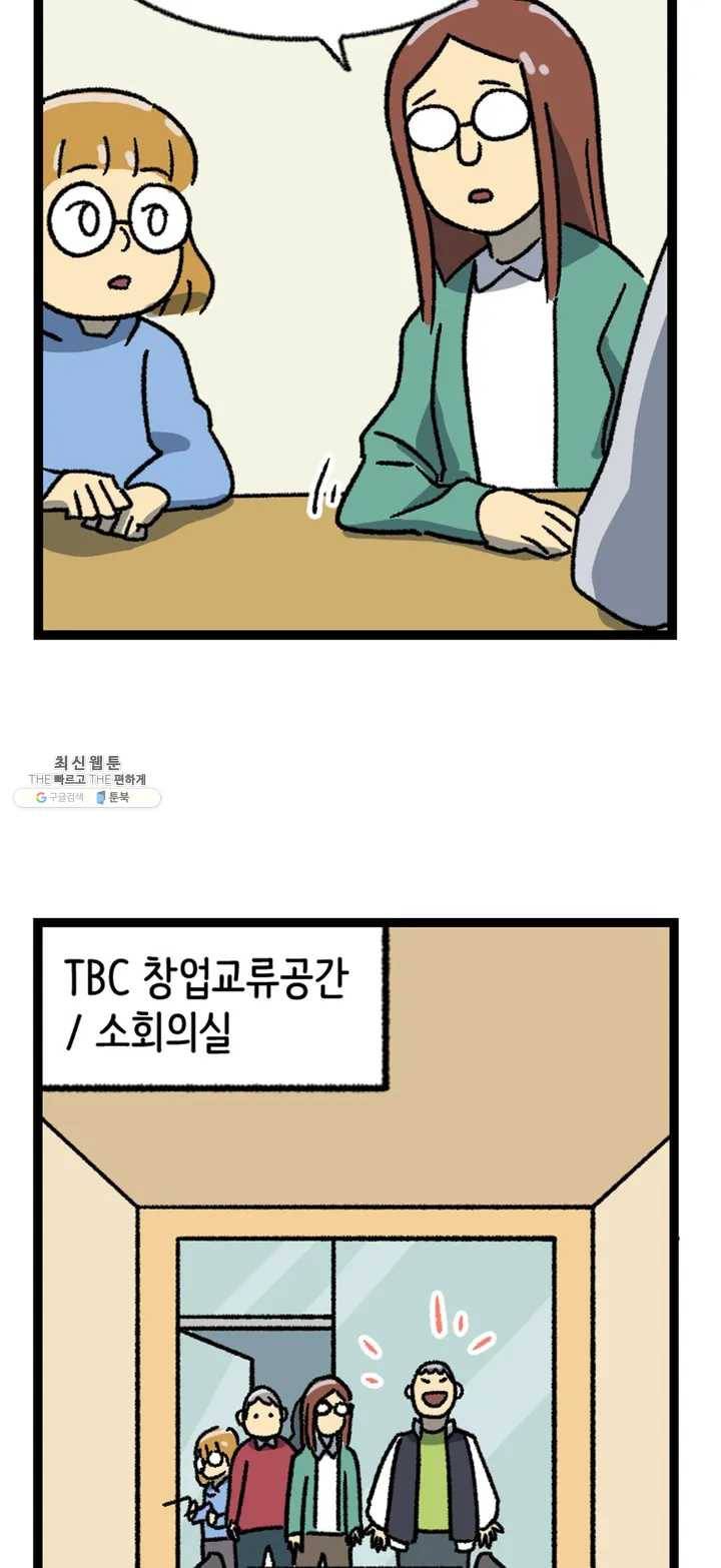전설의 과학도들 4화 18