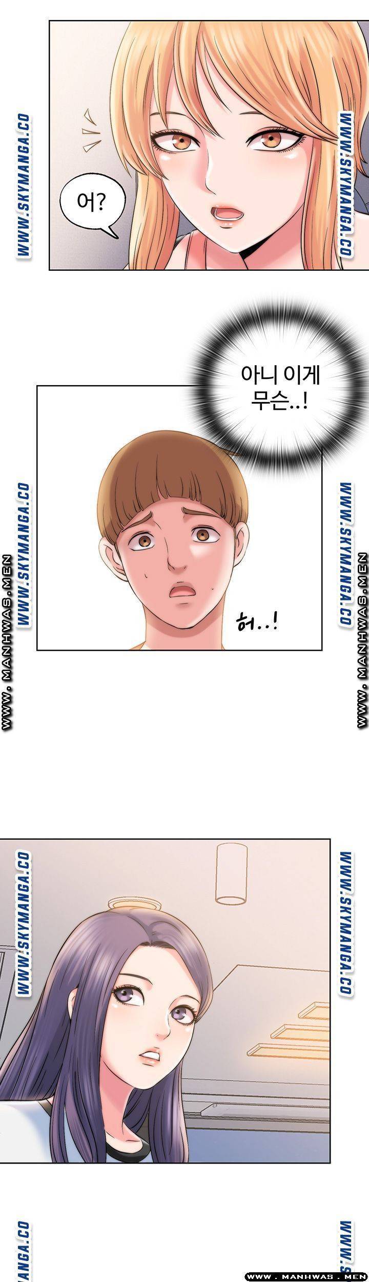 물이 넘쳐요 4화 2