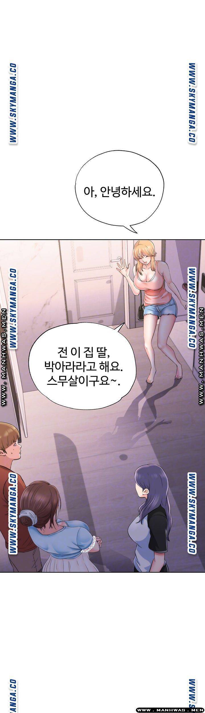 물이 넘쳐요 4화 5