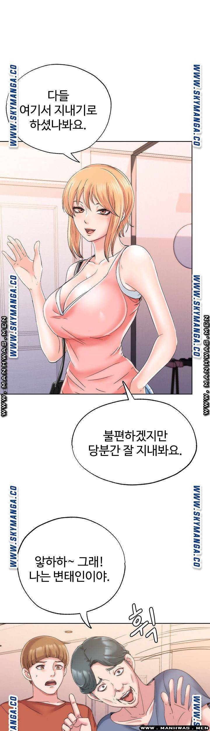 물이 넘쳐요 4화 6