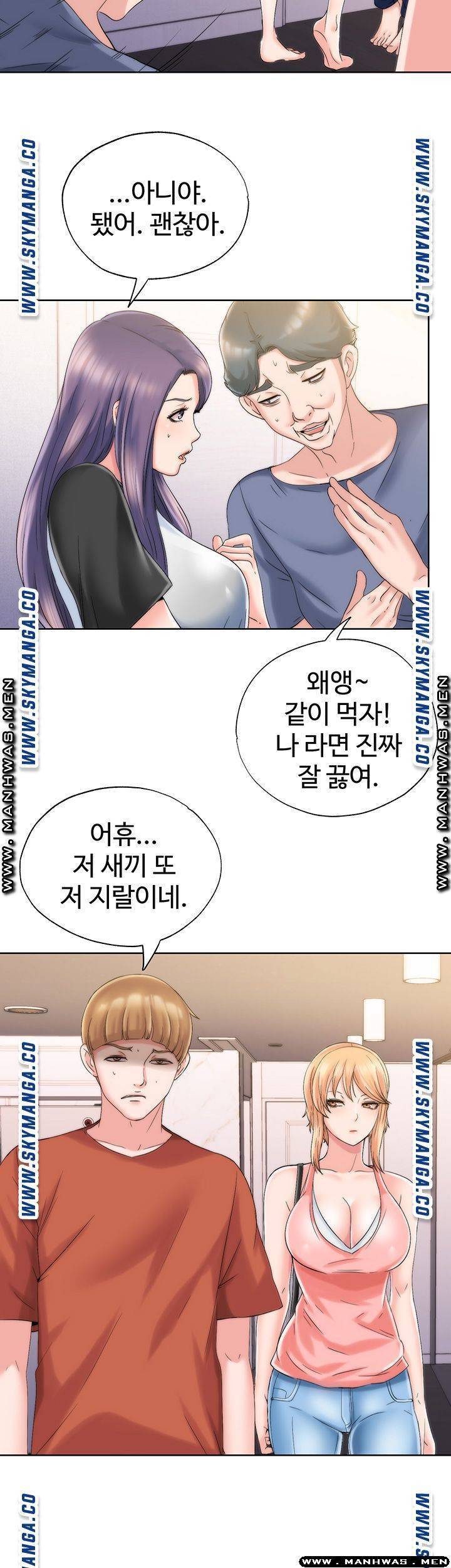 물이 넘쳐요 4화 11