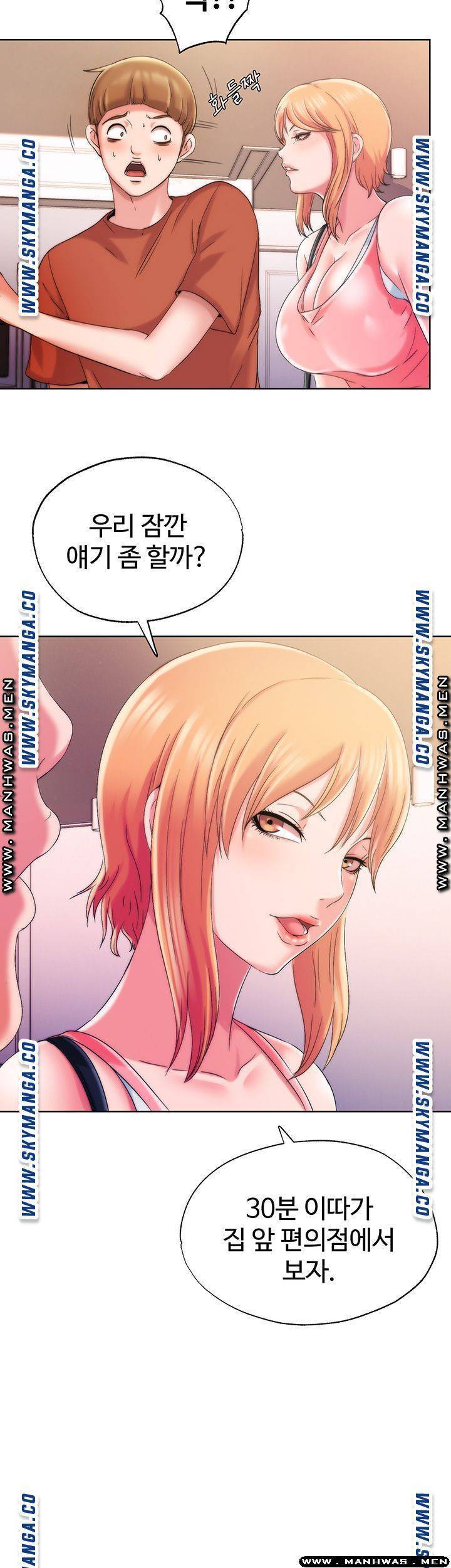 물이 넘쳐요 4화 13