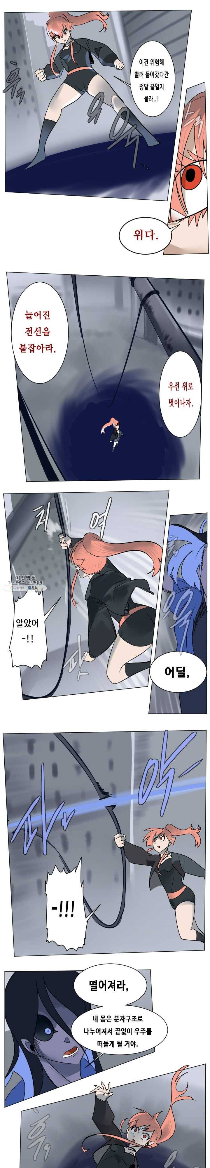 얼티미터 183화 제자들의 격전 (3) 1