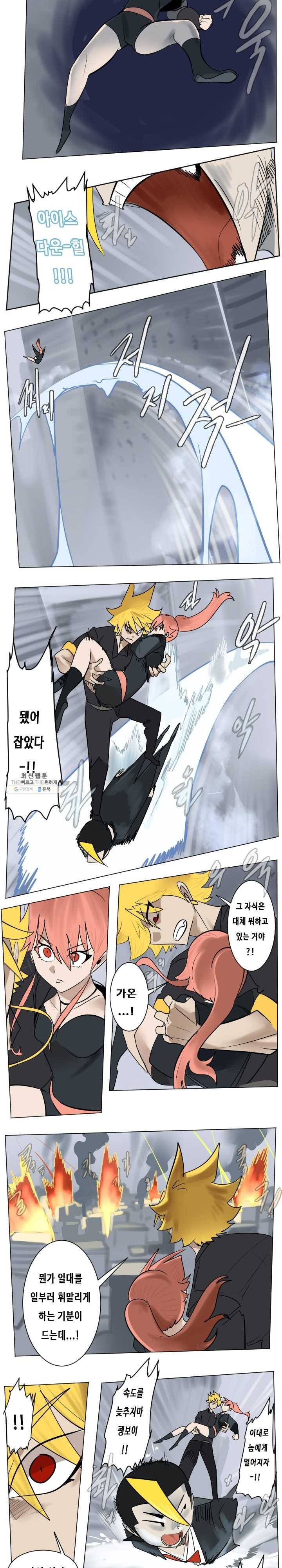 얼티미터 183화 제자들의 격전 (3) 2