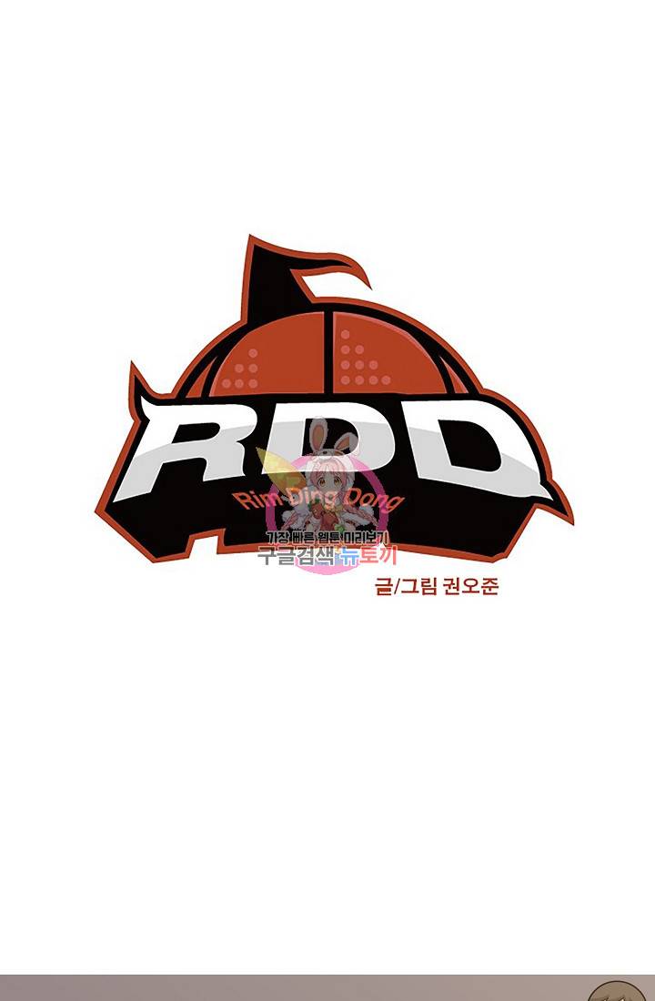 림딩동 55화 1