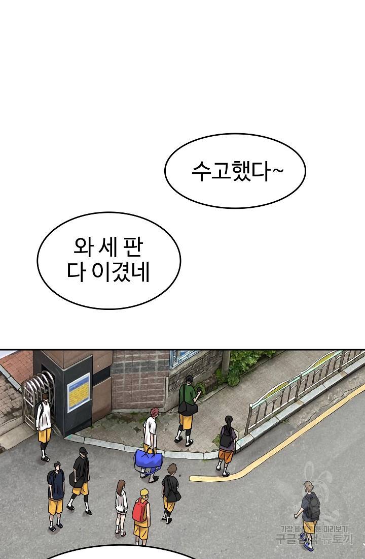 림딩동 55화 3