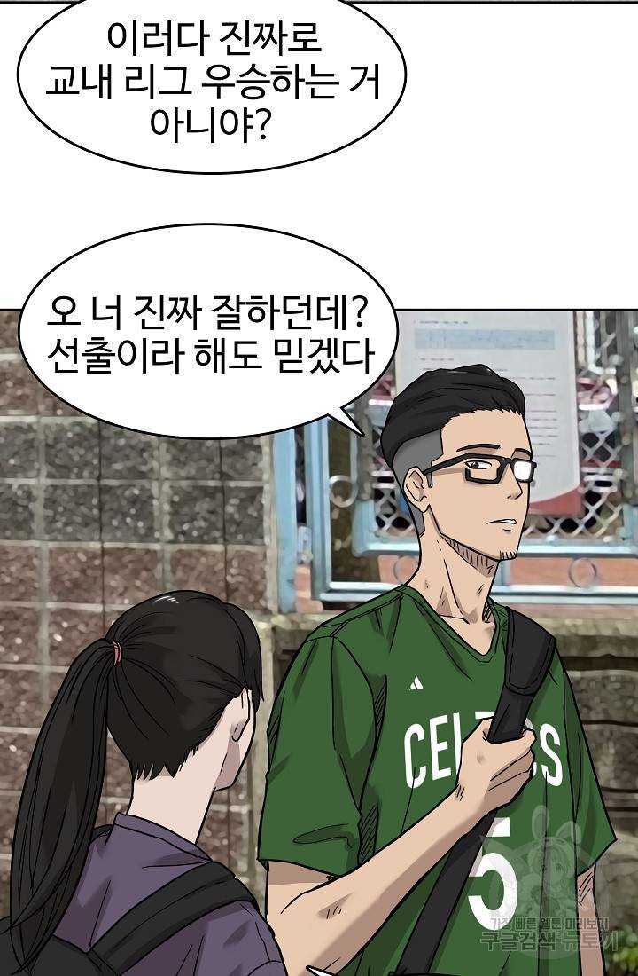 림딩동 55화 4