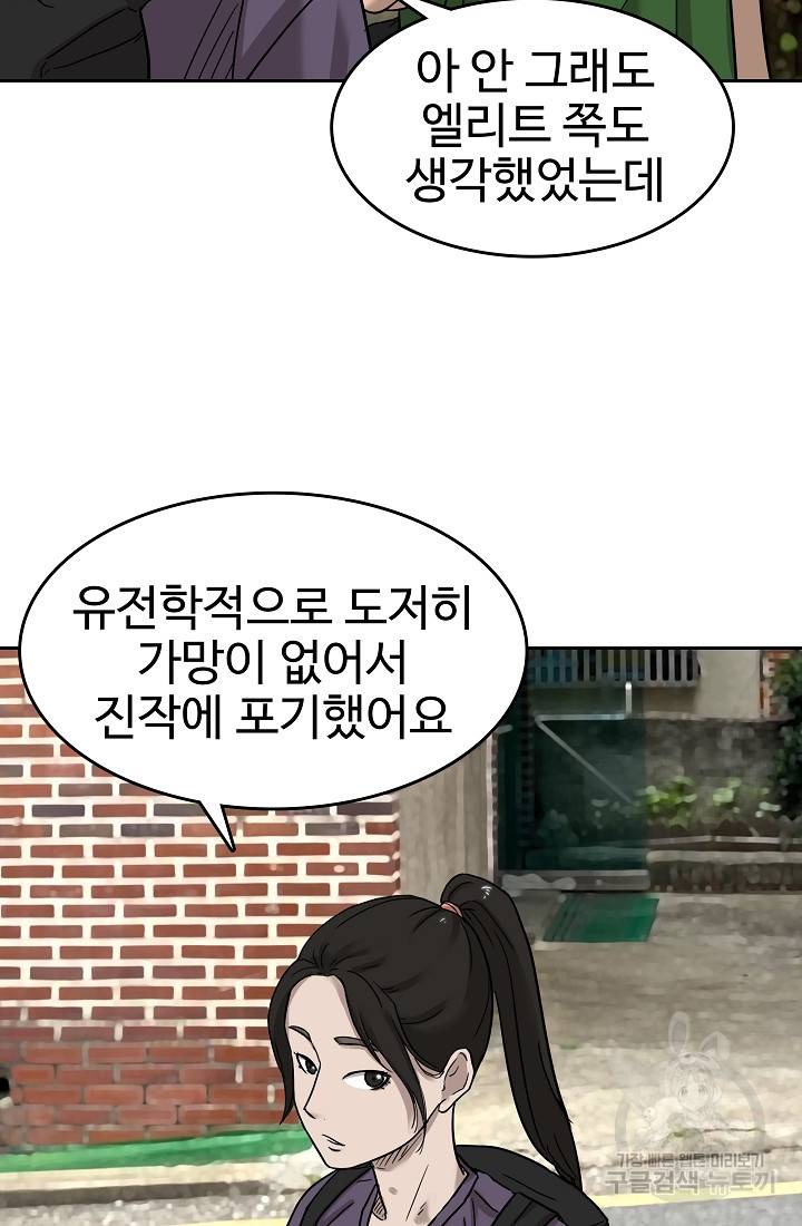림딩동 55화 5