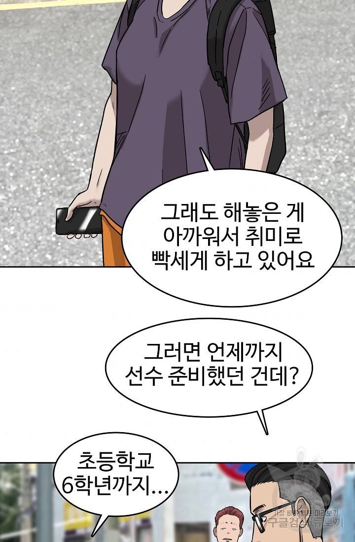 림딩동 55화 6