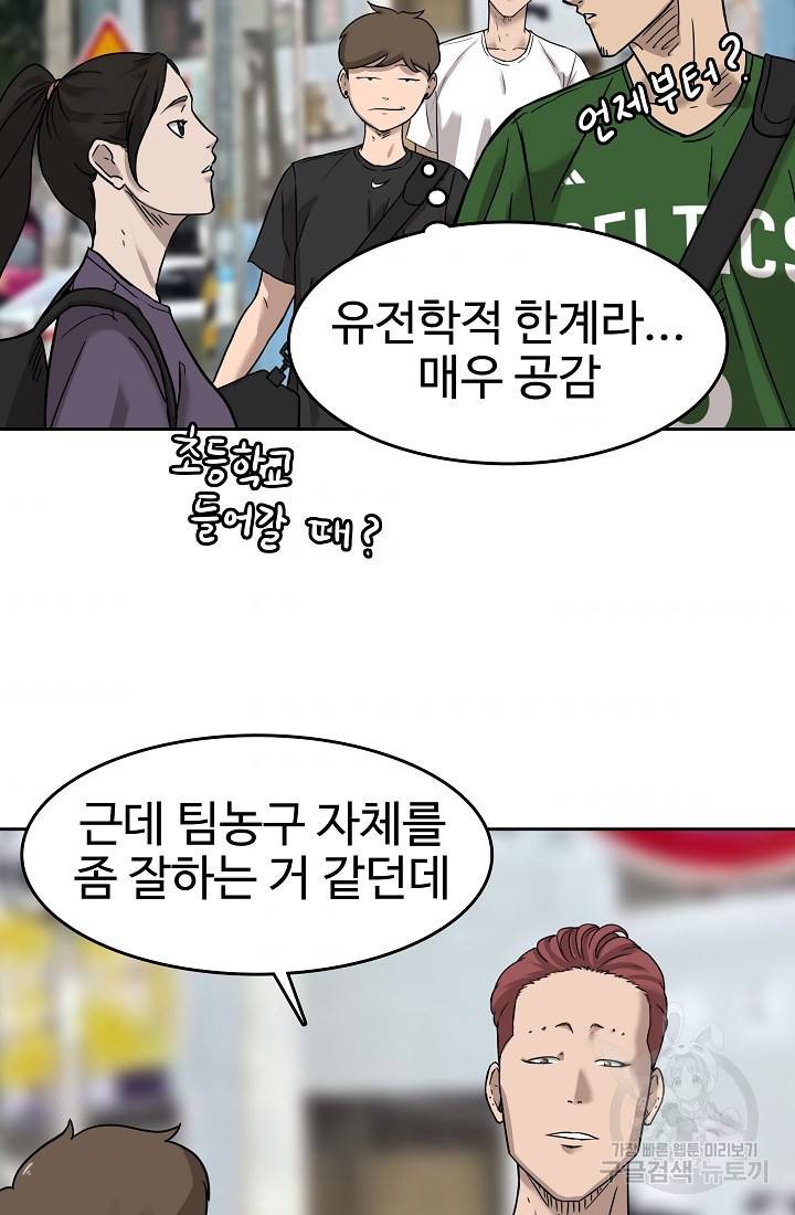 림딩동 55화 7