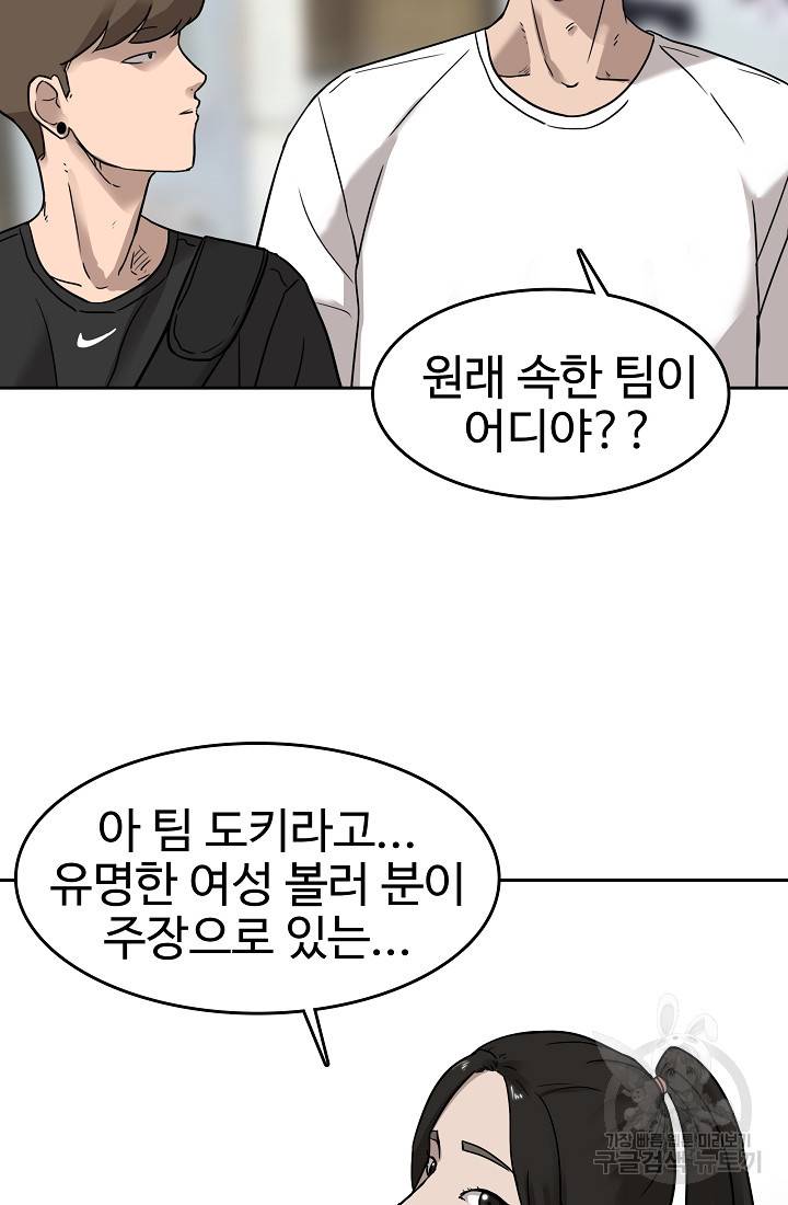 림딩동 55화 8