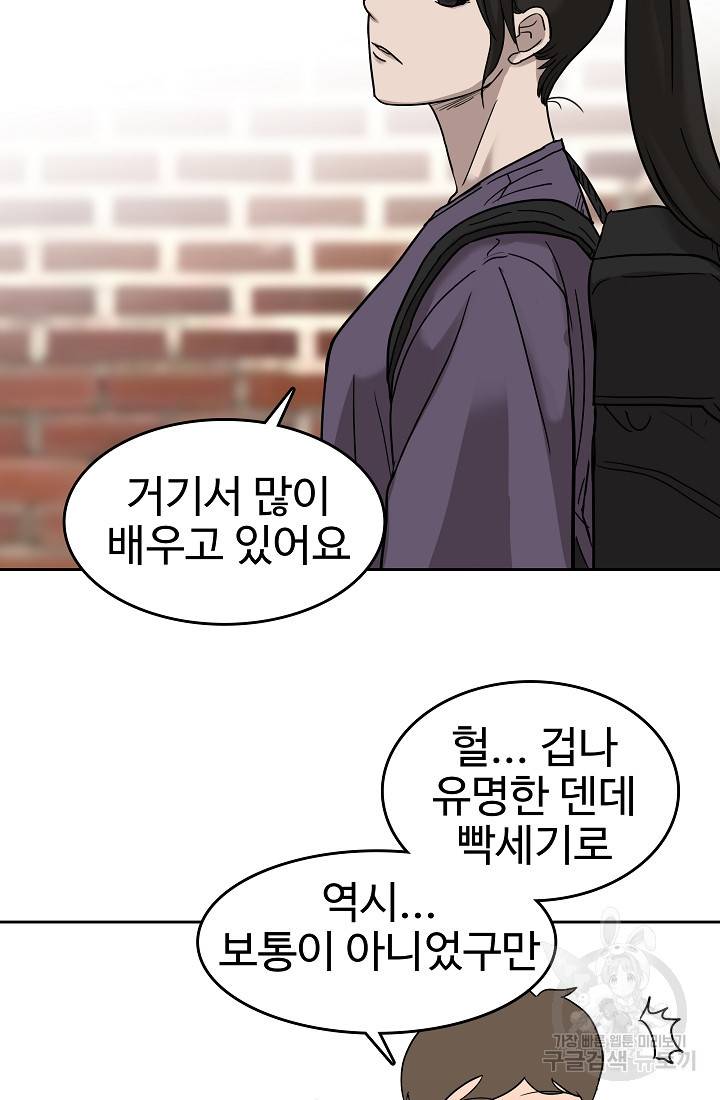 림딩동 55화 9