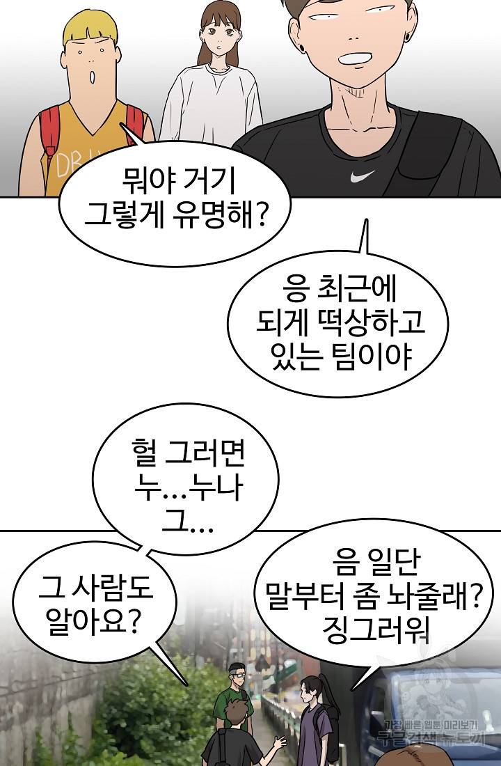 림딩동 55화 10