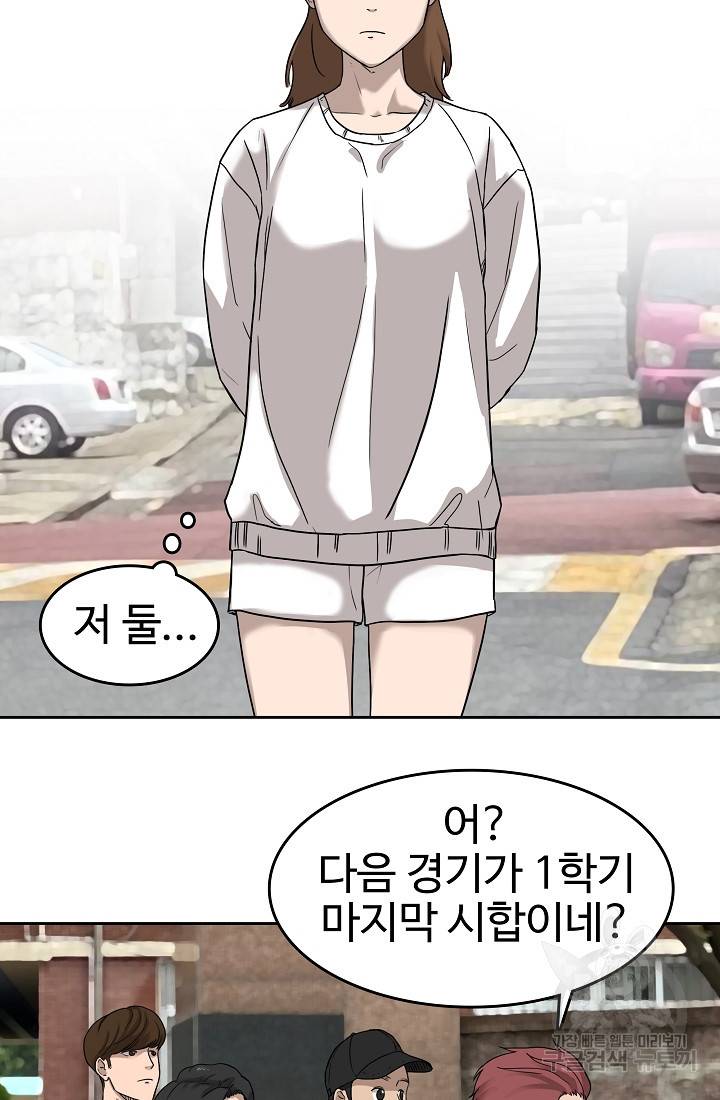 림딩동 55화 12