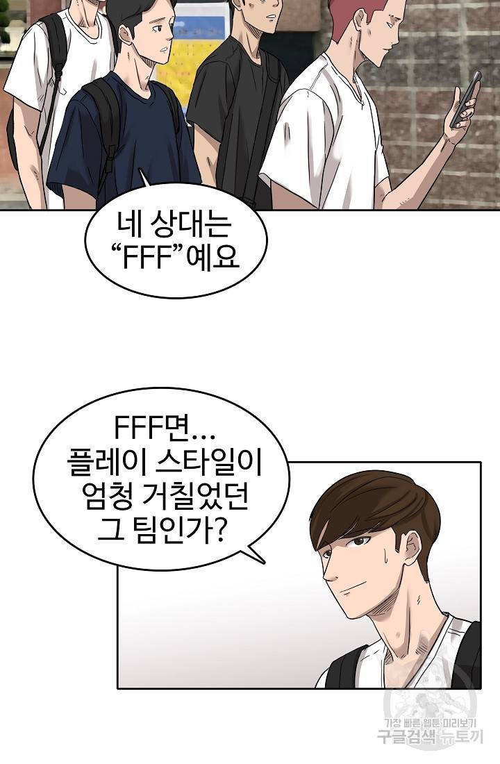 림딩동 55화 13