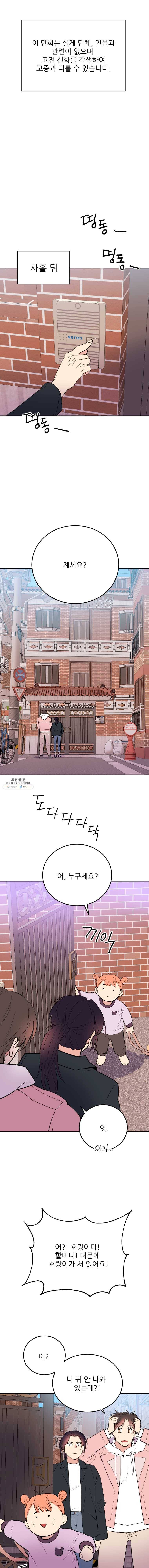 백로식당 25화 1
