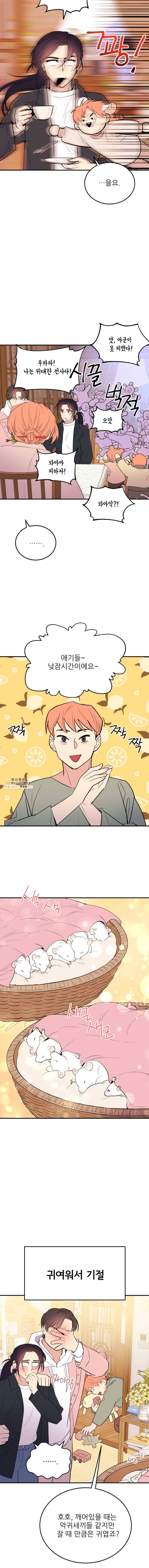백로식당 25화 3