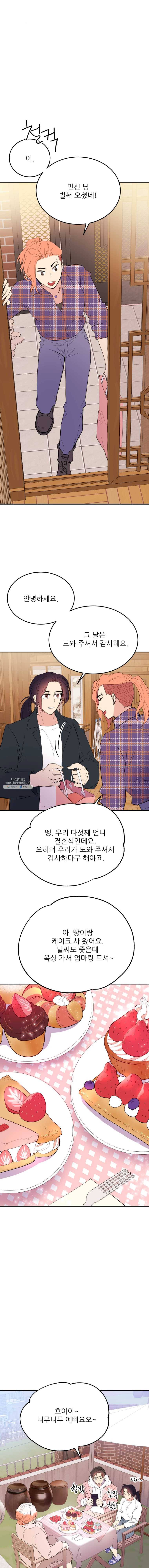 백로식당 25화 4
