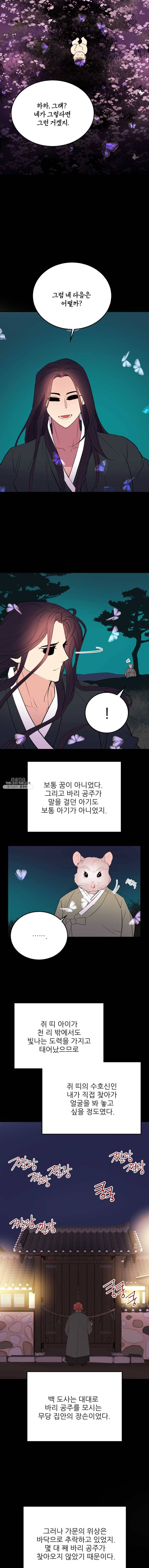백로식당 25화 7