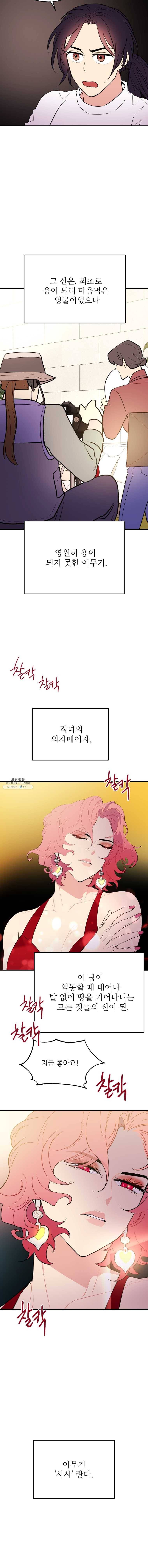 백로식당 25화 12