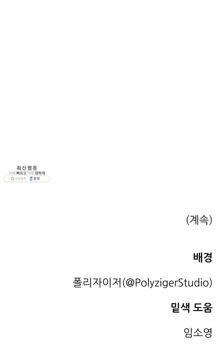 백로식당 25화 13
