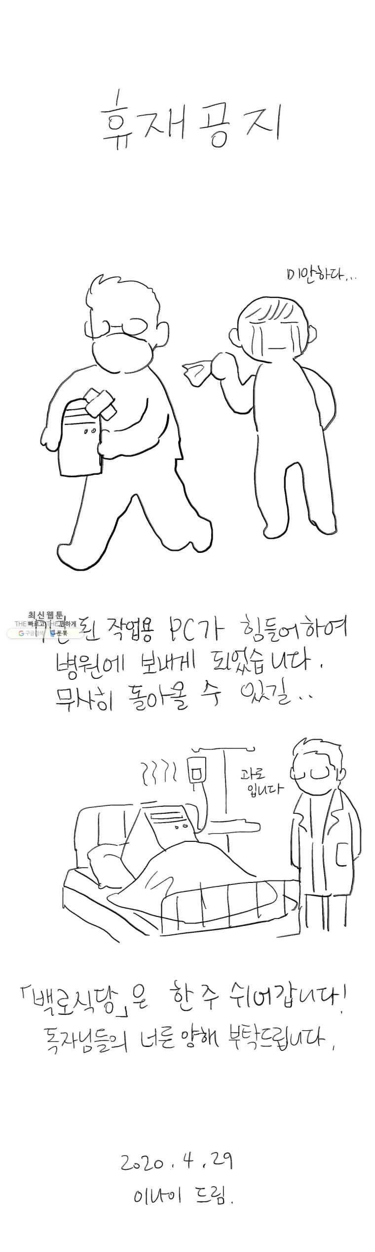 백로식당 25화 14