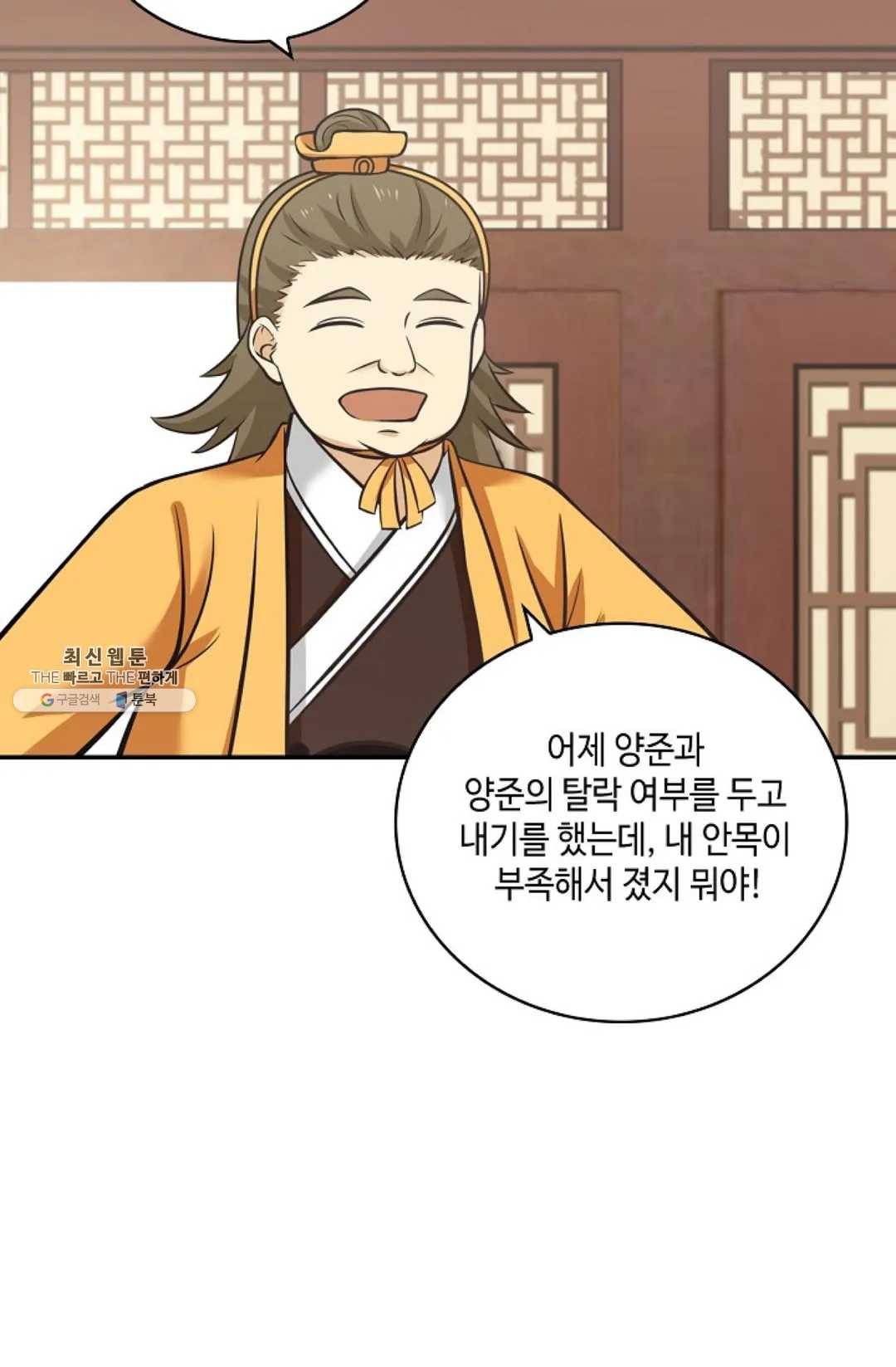 무련전봉 334화 4