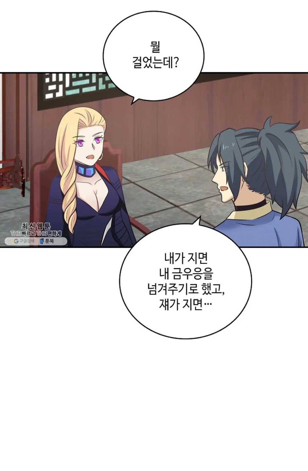무련전봉 334화 5