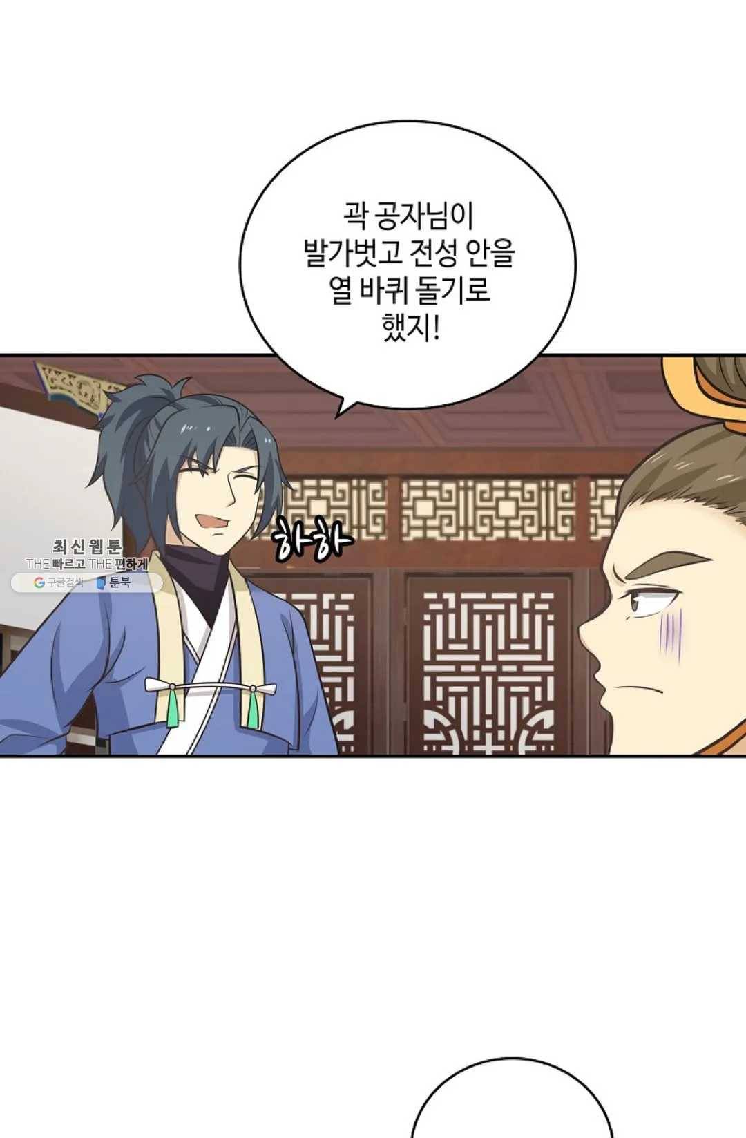 무련전봉 334화 6