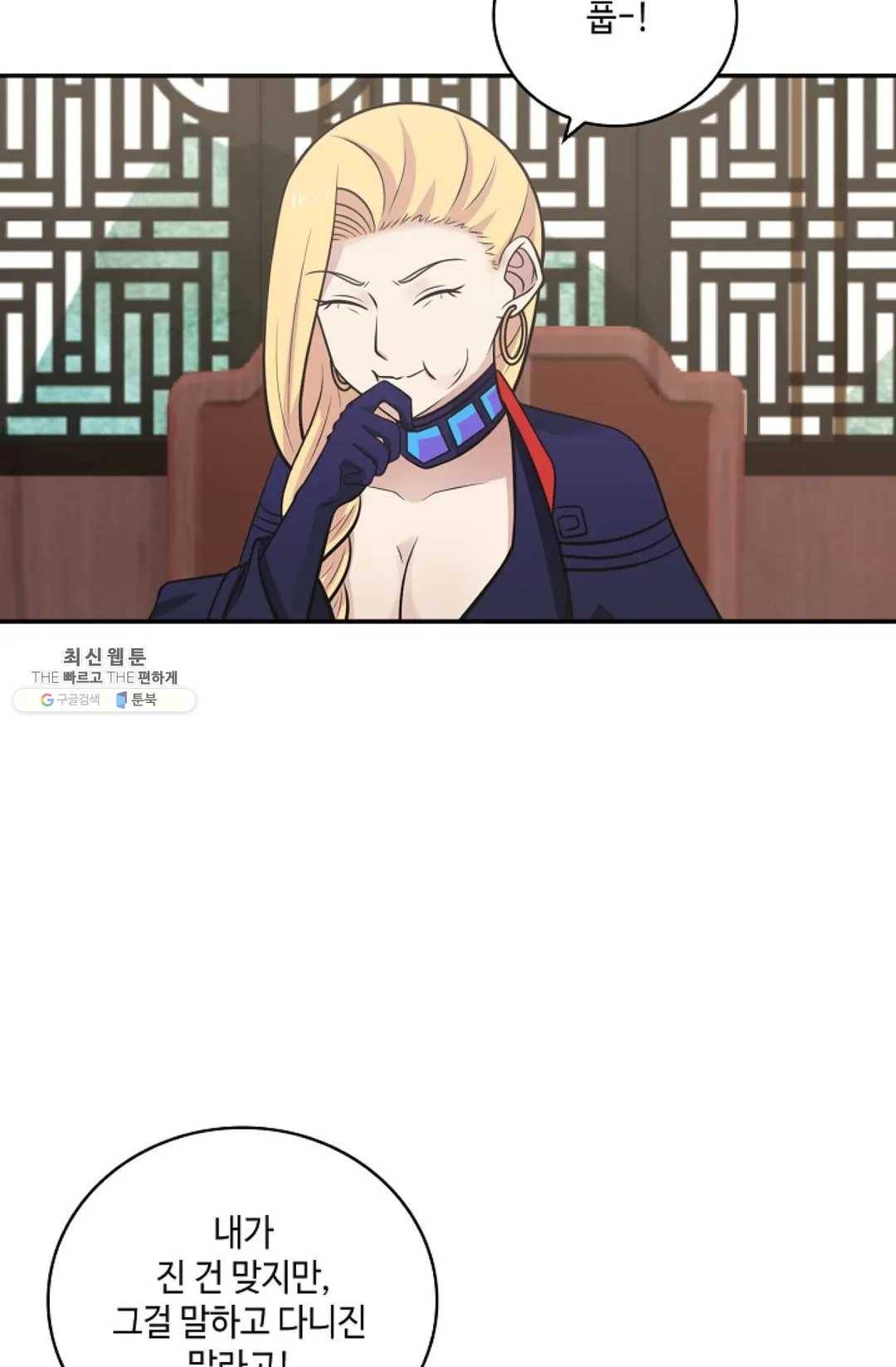 무련전봉 334화 7
