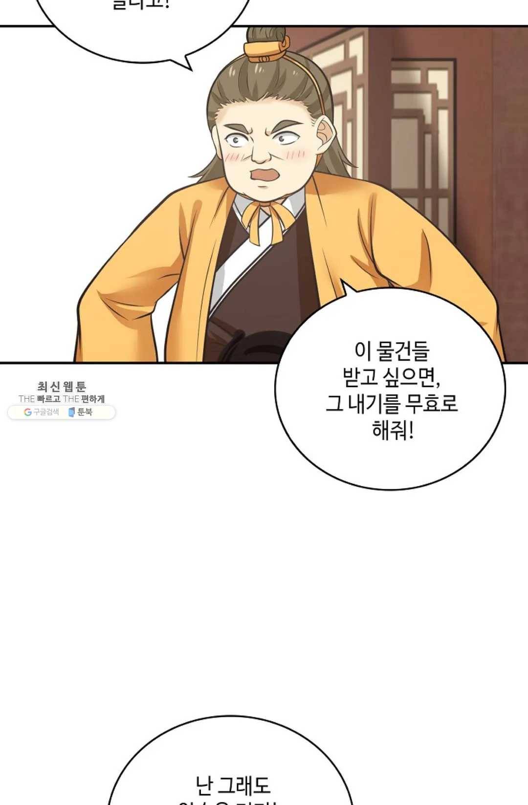 무련전봉 334화 8