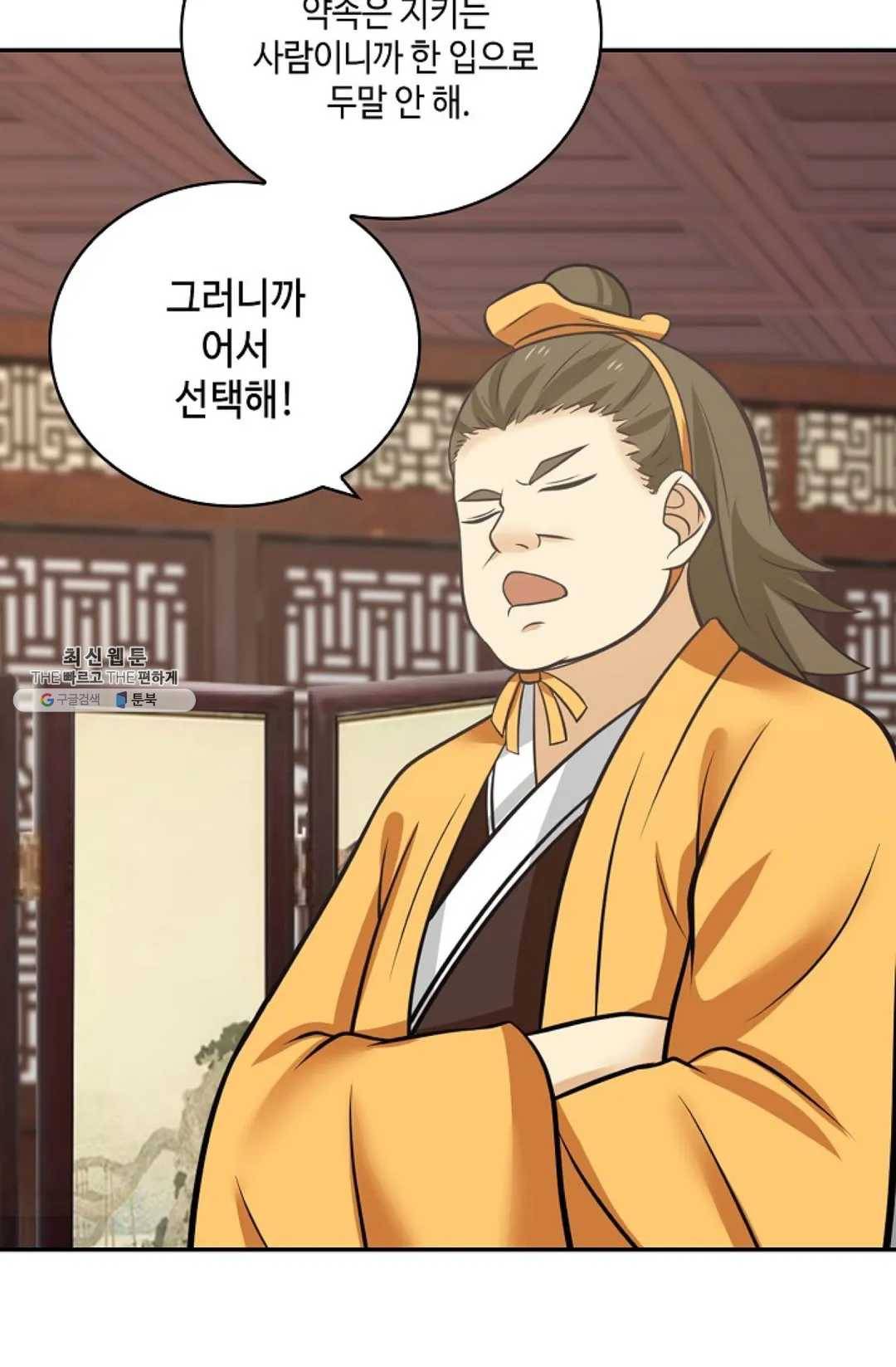 무련전봉 334화 9